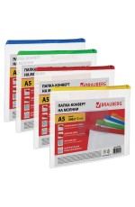 Папка zip А5 221857 Brauberg