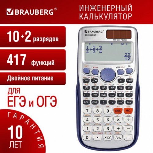 Калькулятор научный 10+2 разрядов 417 функций ЕГЭ SC-991ESP 271725 Brauberg