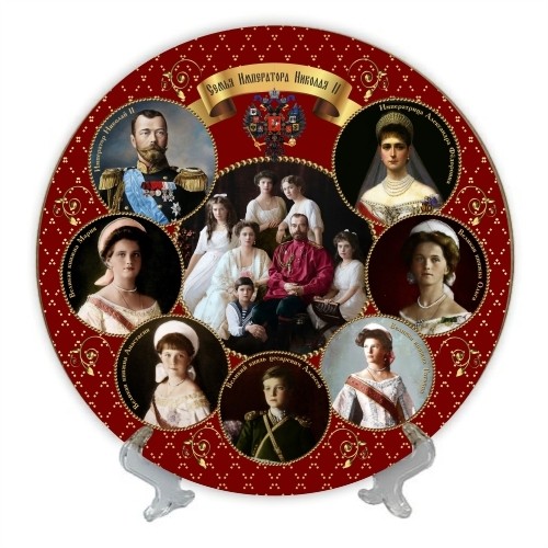 Тарелка Россия Семья Романовых 21см УС-3115