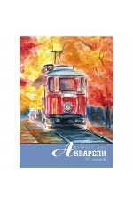 Папка для акварели А4 10л Осень С0162-19 КТС