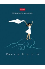 Записная книжка А6 80л клетка твердая обложка Навстречу мечтам 30029 Хатбер