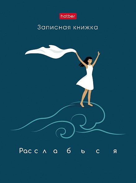 Записная книжка А6 80л клетка твердая обложка Навстречу мечтам 30029 Хатбер