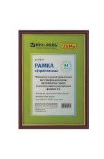 Фоторамка 21*30 пластик махагон золото 390024 Brauberg