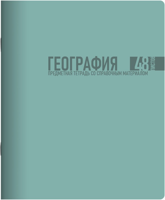 Тетрадь 48л предм софт тач Моранди География 01705 Lamark