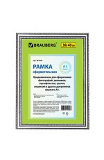 Фоторамка 30*40 пластик серебро/ золото 391009 Brauberg
