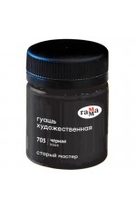 Гуашь худ 40мл чёрная Старый мастер 12112040705 Гамма
