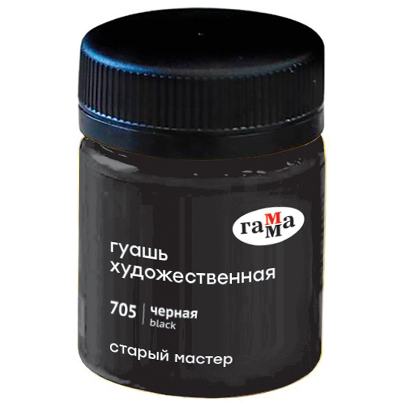 Гуашь худ 40мл чёрная Старый мастер 12112040705 Гамма