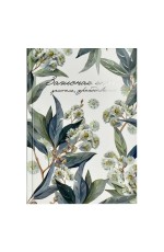 Записная книжка учителя/преподавателя А5 96л твердая обложка Эвкалипт 69234 Феникс