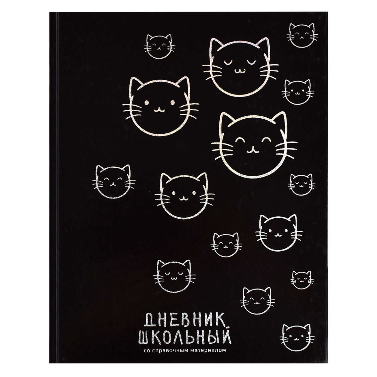 Дневник 1-11кл твобл Коты 66850 Феникс