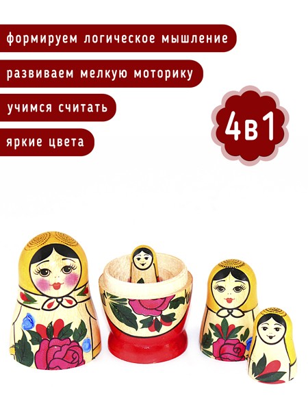 Хохлома Матрешка 4 кук(Высшая категория) 80035000000