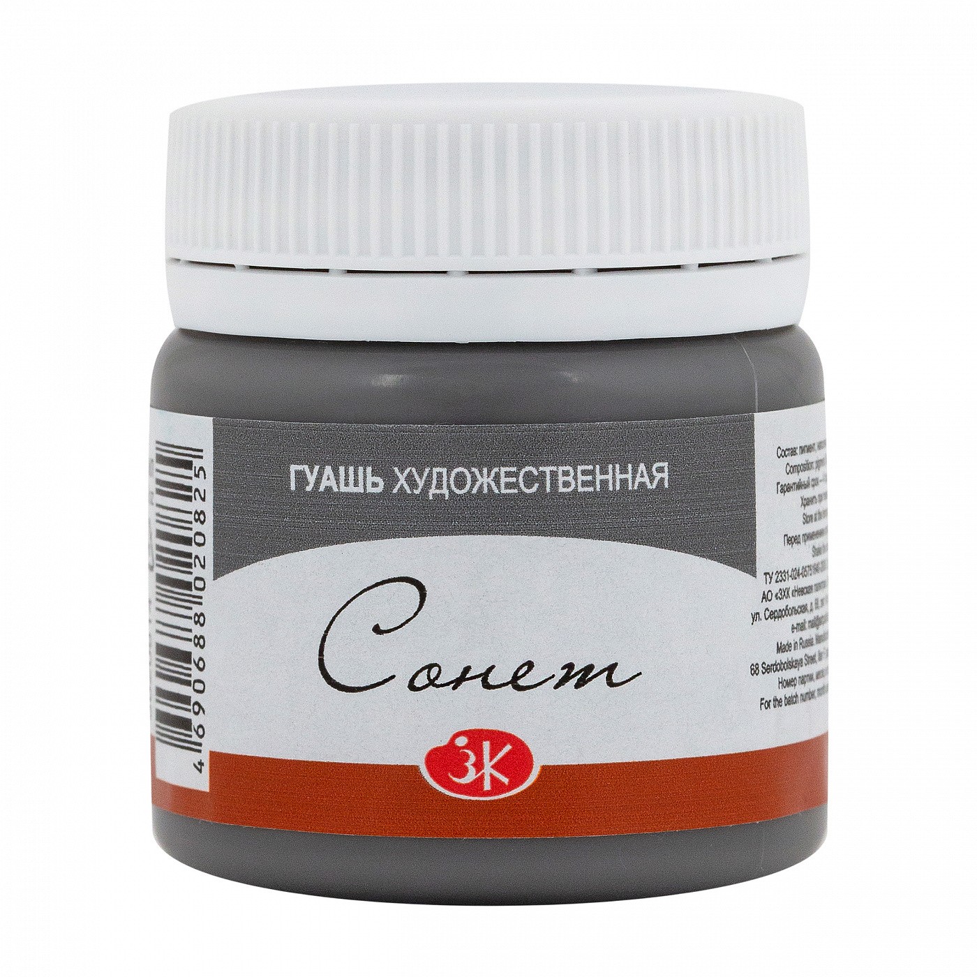 Гуашь 40мл Серая Сонет 3620814 ЗХК