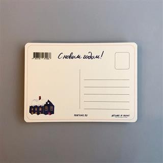 Открытка НГ Новогодние гуляния