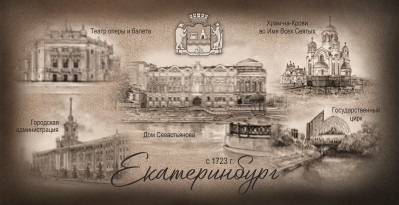 Кружка Екатеринбург керам 300мл Коллаж ретро 5 видов №0120