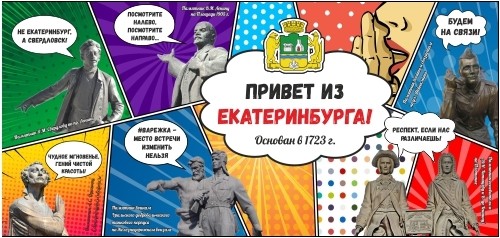 Кружка Екатеринбург керам 300мл Коллаж поп арт №0123