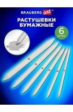 Растушевки для рисования бумажные, набор 6 штук, BRAUBERG ART CLASSIC, 192681