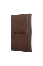Ежедневник недатированный А5 искусственная кожа серебряный срез Silver коричневый 52512804 Listoff