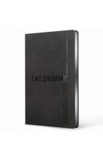 Ежедневник недатированный А5 искусственная кожа серебряный срез Silver черный 52512801 Listoff