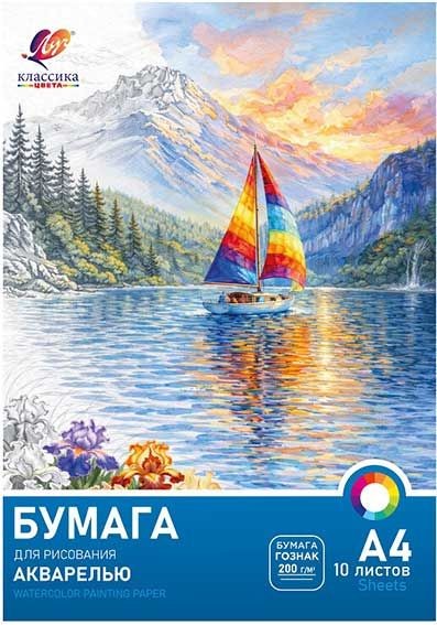 Папка для акварели А4 10л 200г/м Классика цвета 36С 2394-08 Луч