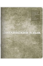 Тетрадь 48л предметная Эко Текстура Английский язык 40522 Lamark