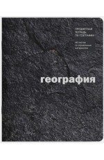 Тетрадь 48л предметная Эко Текстура География 40546 Lamark