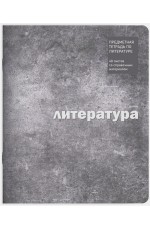 Тетрадь 48л предметная Эко Текстура Литература 40614 Lamark