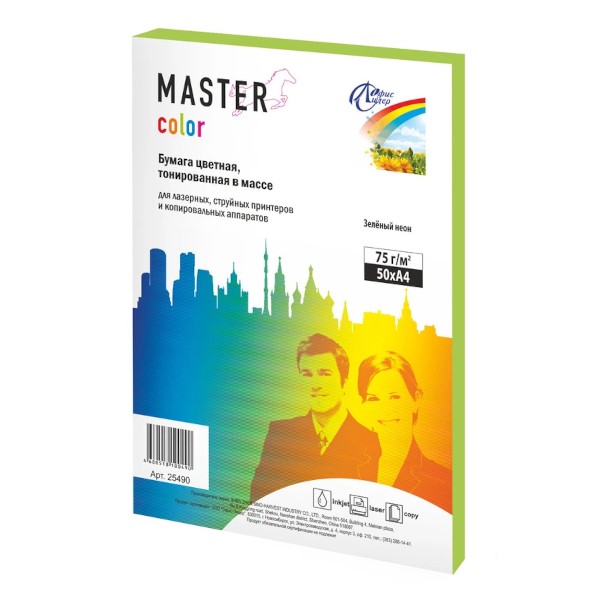 Бумага для оргтехники А4 50л 75г/м зеленый неон 25490 Master color