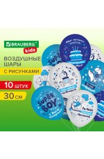 Набор шаров воздуш 10шт Для мальчика 591889 Brauberg