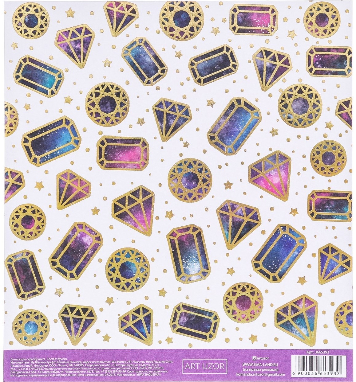 Бумага для скрапбукинга с фольгированием «Самоцветы», 15.5 × 17 см, 250 г/м.