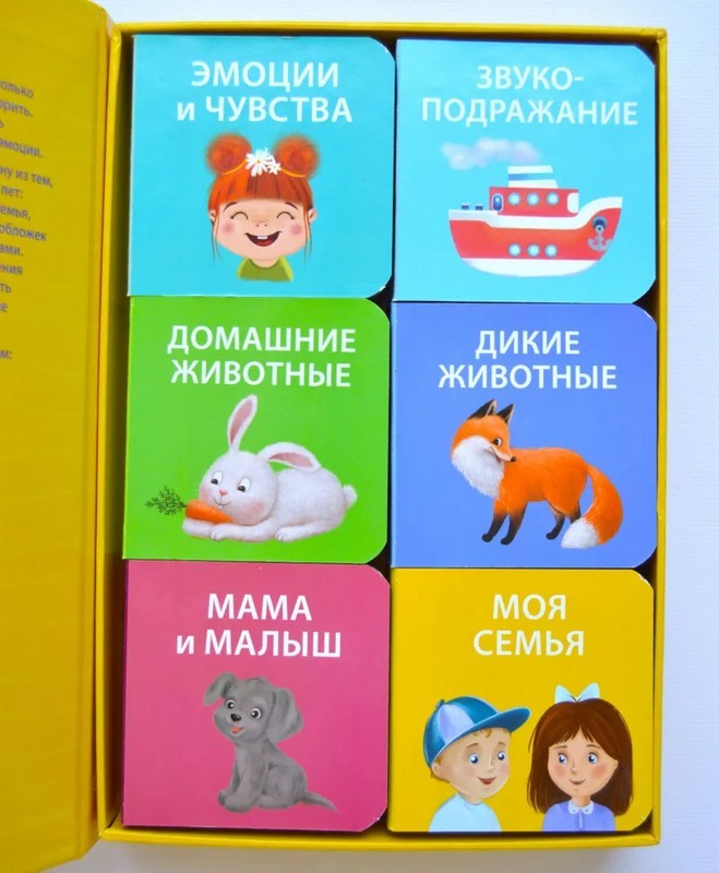 Я узнаю мир 6 книжек - кубиков Мими - книжки (бол)