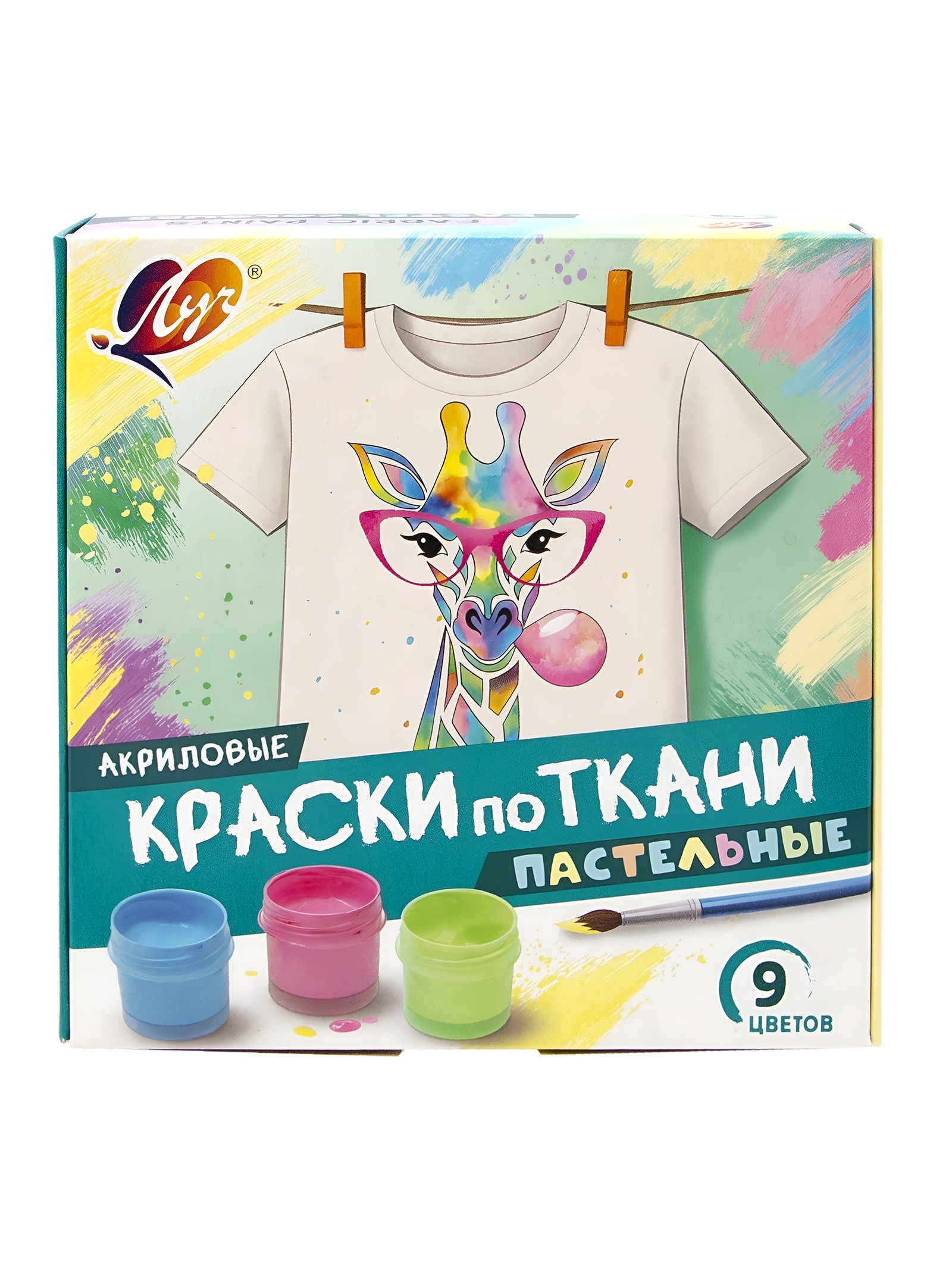 Краски по ткани акрил 9цв*15мл пастельные 35С 2332-08 Луч