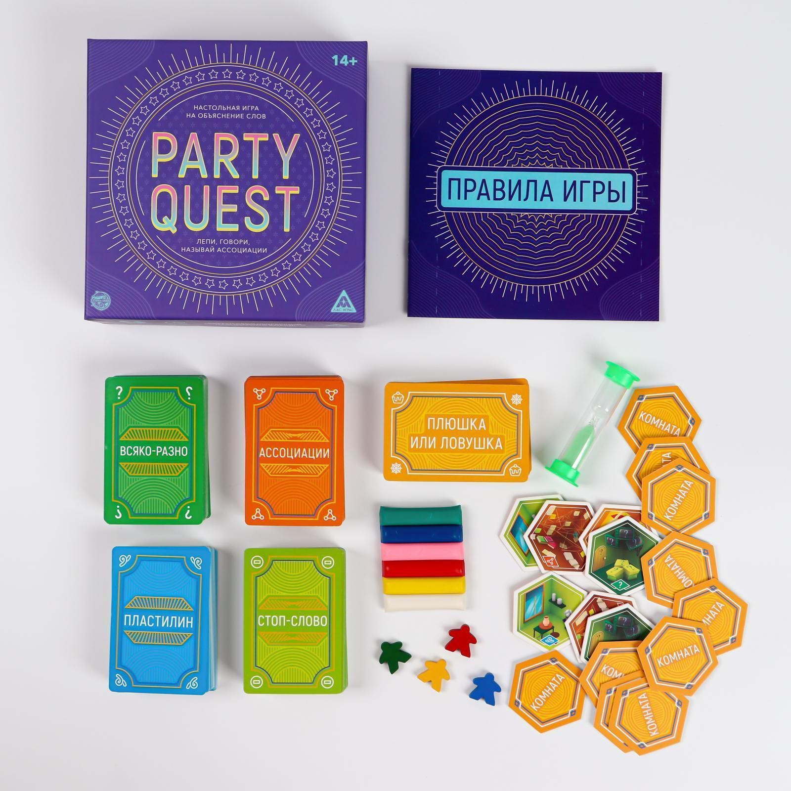 Настольная игра Party Quest. Лепи, называй 5239151 Лас Играс