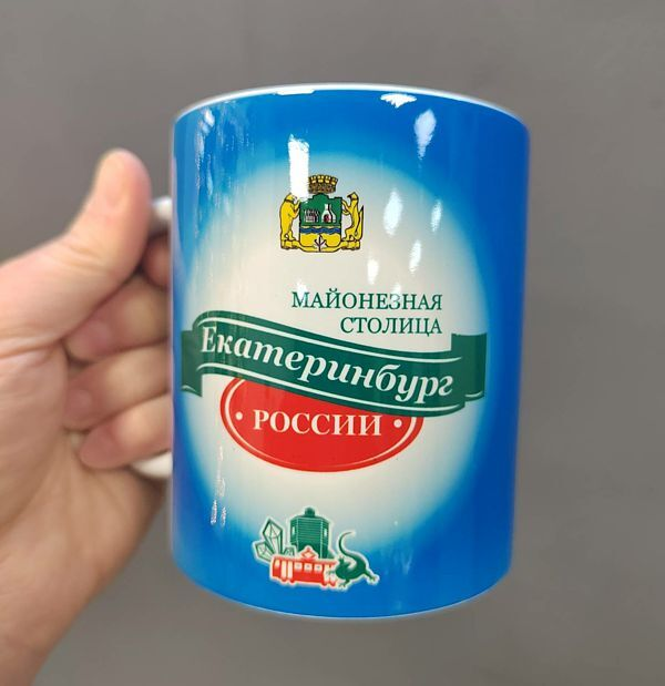 Кружка Екатеринбург керамика 300мл Майонезная столица 0121