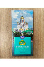  Молочный шоколад Конфи "Екатеринбург", 88 г (Храм-на-Крови)