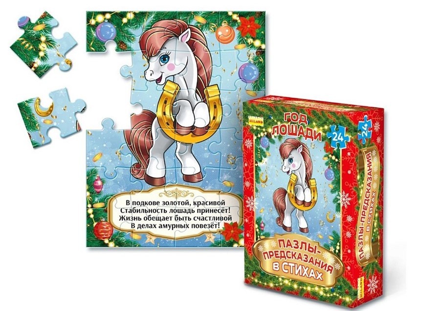 Пазл 24 эл Новогодний с предсказанием  Лошадь в ассортименте ИН-5960 Miland