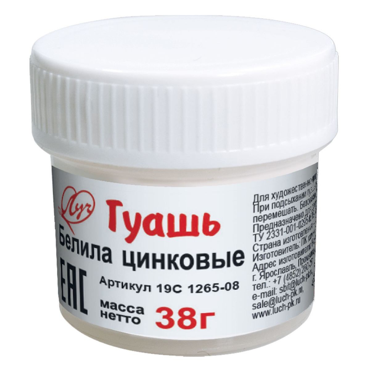 Гуашь белила цинковые 38г 19С1265-08 Луч