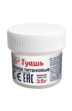 Гуашь белила титановые 35г 19с1264-08 Луч