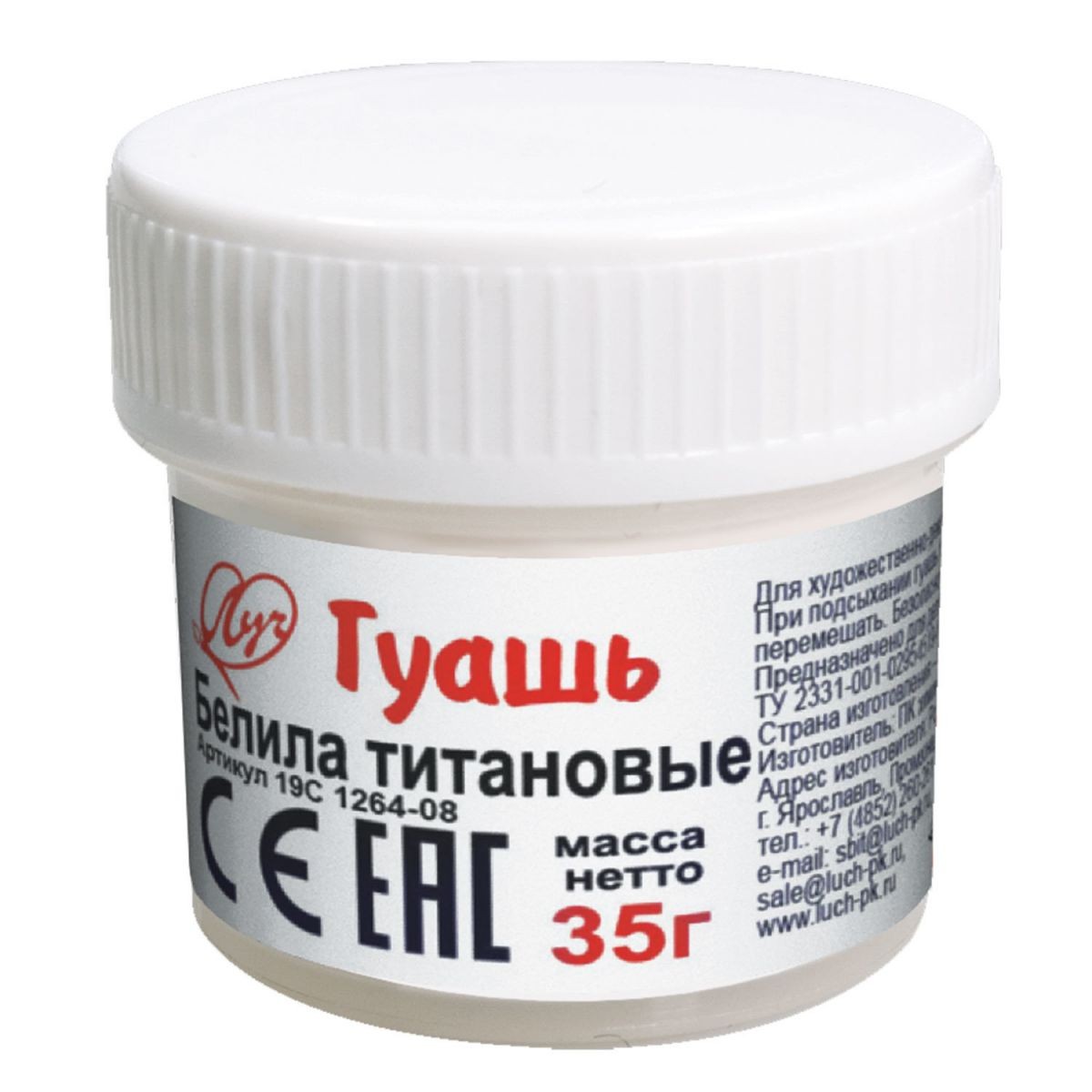Гуашь белила титановые 35г 19с1264-08 Луч