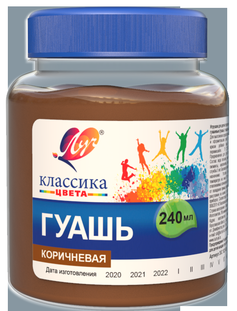 Гуашь 240мл Коричневая банка 30С 1821-08 Луч