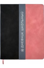 Дневник 1-11кл твобл исккожа роз-чёрн Полоса 110072 Alpha-Trend