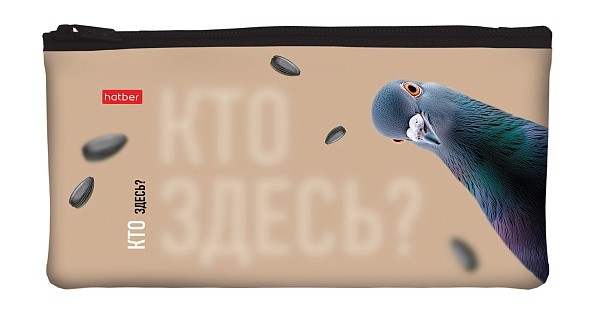 Пенал-косметичка Кто здесь? 63358 Хатбер