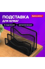 Подставка д/бумаг метчерн 231946 Brauberg