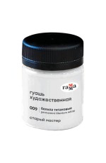 Гуашь 40мл белила титановые Старый Мастер 12112040009 Гамма