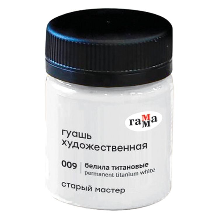 Гуашь 40мл белила титановые Старый Мастер 12112040009 Гамма