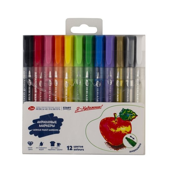Набор маркеров 12цв помповые Я- художник! 323422600 ЗХК