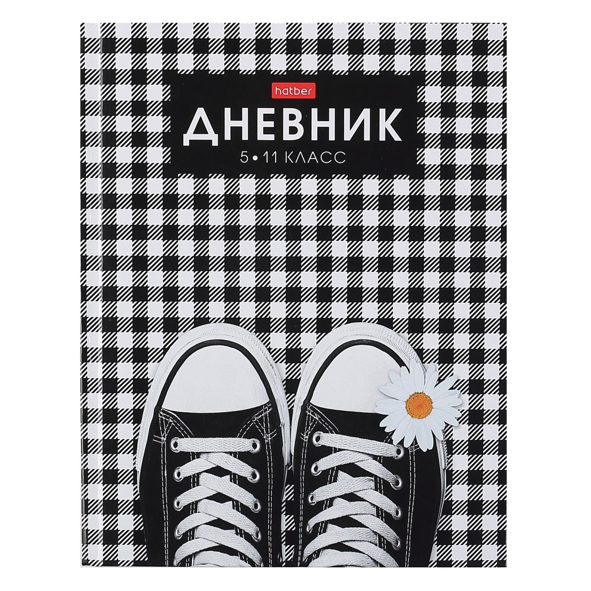 Дневник 5-11кл твобл Кедики 31150 Хатбер