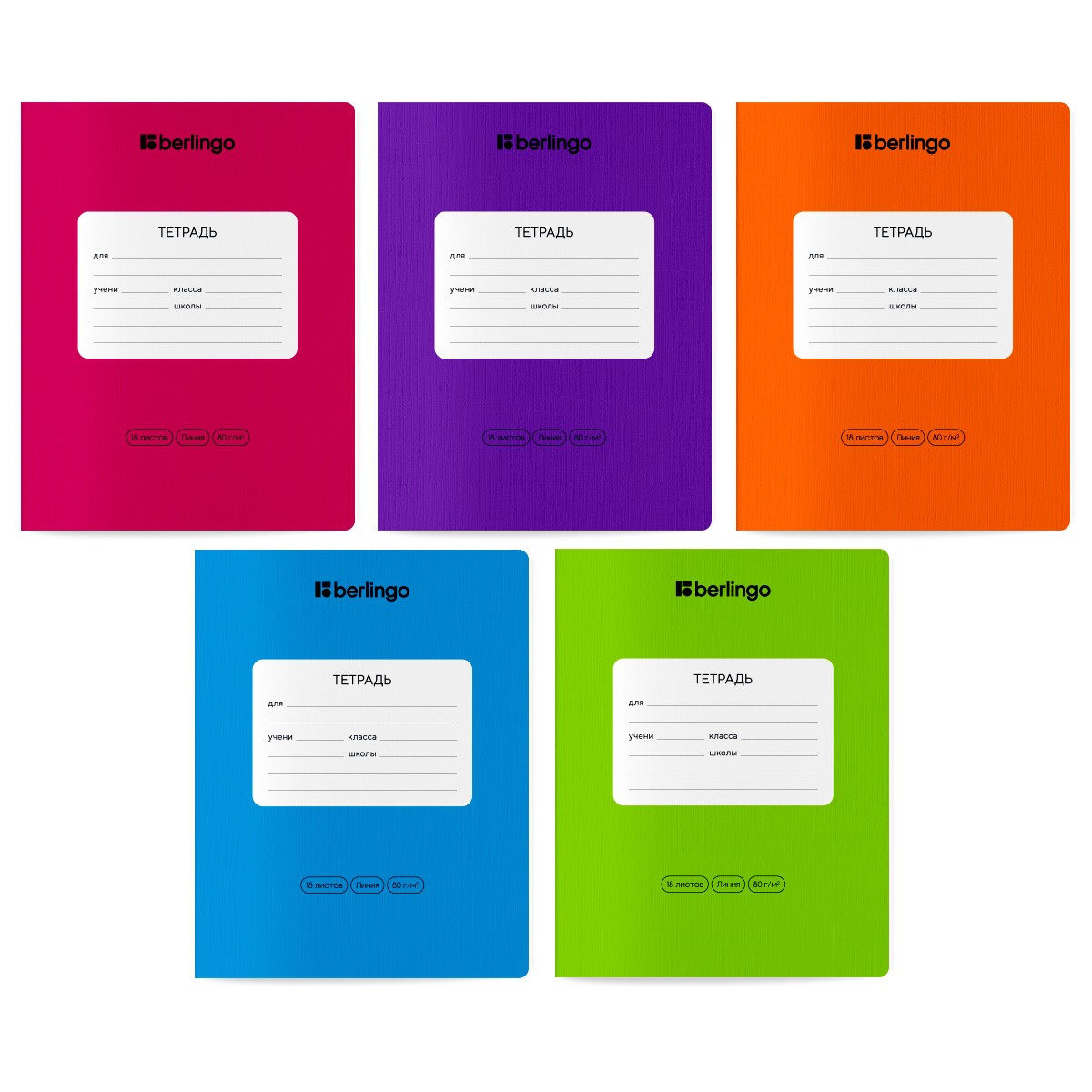 Тетрадь 18л лин Color Zone 18300 Berlingo