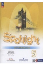 Ваулина Spotlight Английский в фокусе 5кл Р/т с цифр помощником