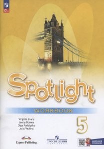 Ваулина Spotlight Английский в фокусе 5кл Р/т с цифр помощником