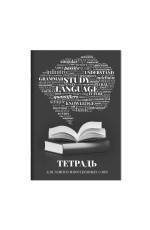 Тетрадь для записи иностранных слов А6 32л Словарь 67527 Феникс