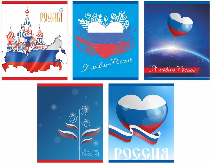 Тетрадь 48л кл Россия-сердце моё 4824-40 Lamark